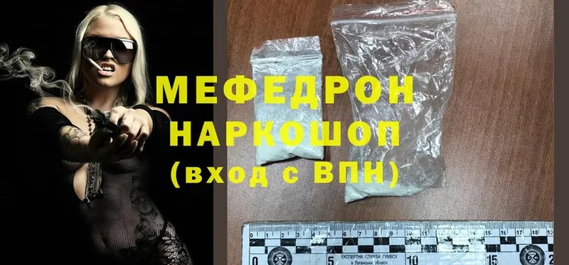 дарнет шоп  Астрахань  МЯУ-МЯУ mephedrone 