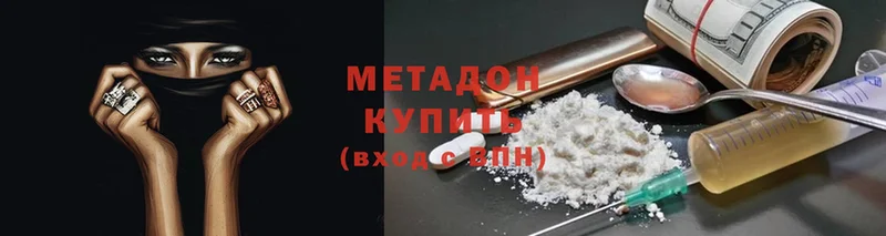 это клад  Астрахань  Метадон VHQ 